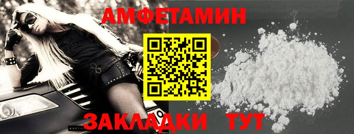 АМФЕТАМИН 98% Саратов