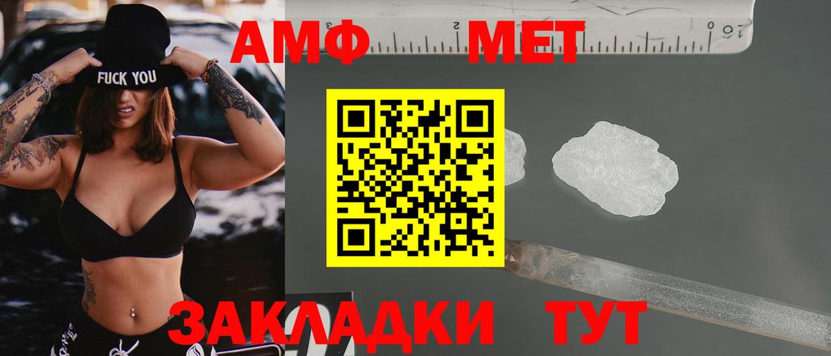 АМФЕТАМИН Розовый  Вход с VPN  АМФ  кракен зеркало  Саратов 