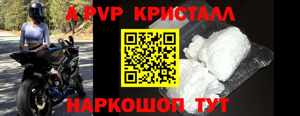 Alpha-PVP СК КРИС  A-PVP СК  Вход с VPN  продажа наркотиков  A-PVP СК  Саратов 