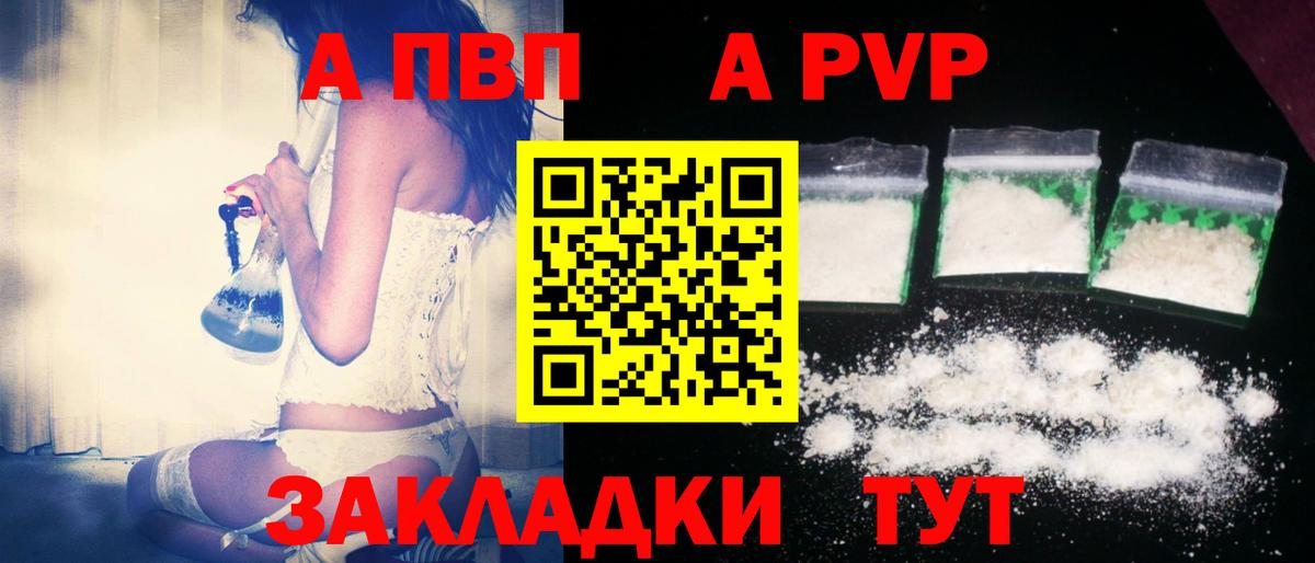 APVP крисы CK Саратов