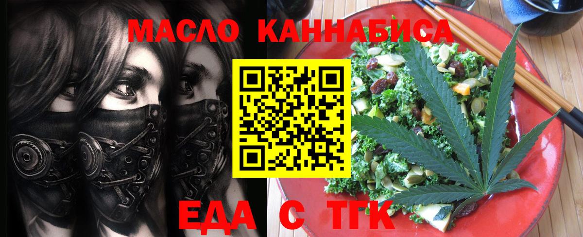 Саратов  Печенье с ТГК конопля  Вход с VPN 
