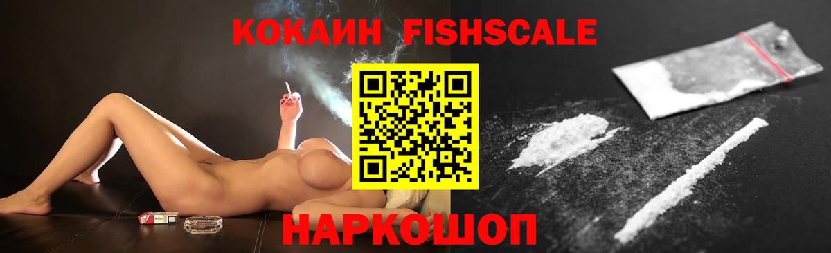 Кокаин VHQ  COCAIN 97%  Саратов  Вход с VPN 