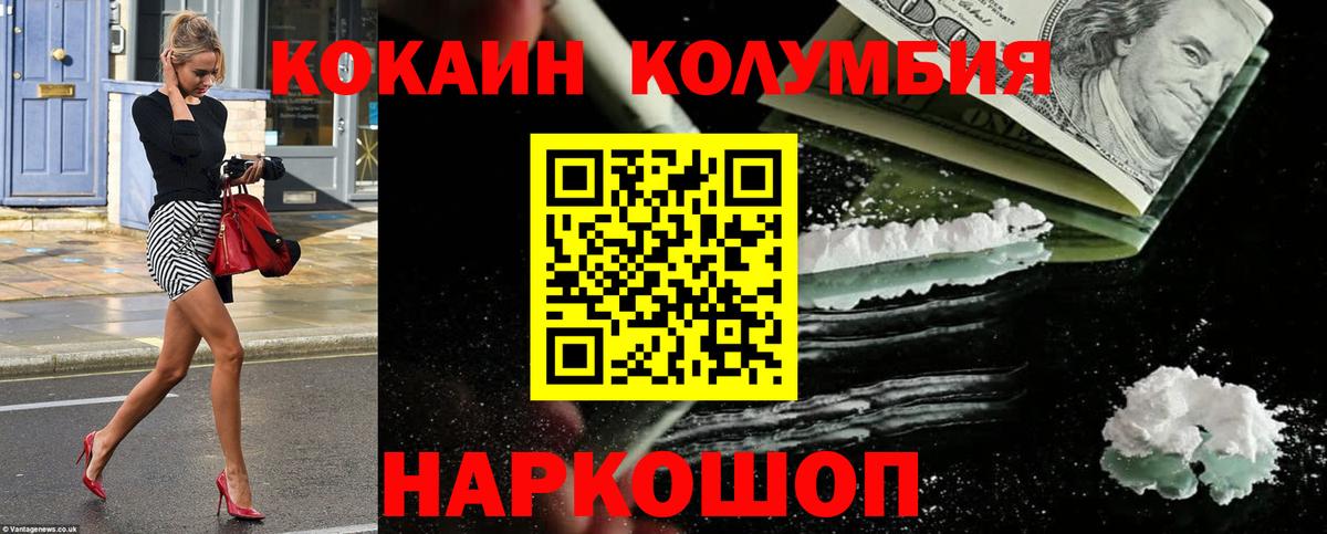 COCAIN Перу Саратов