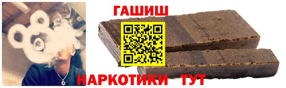 ГАШ индика сатива  ГАШ  купить закладку  Саратов  Вход с VPN  Гашиш Premium 