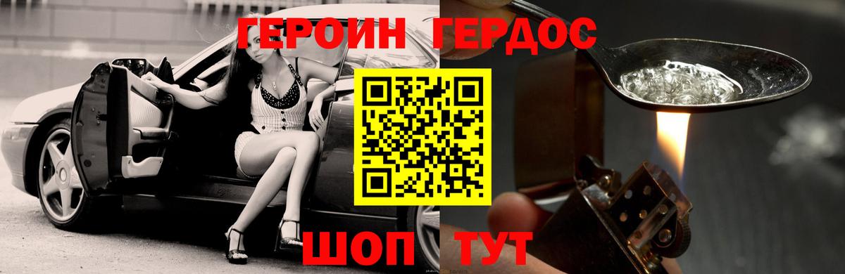 ГЕРОИН гречка  Вход с VPN  Саратов 
