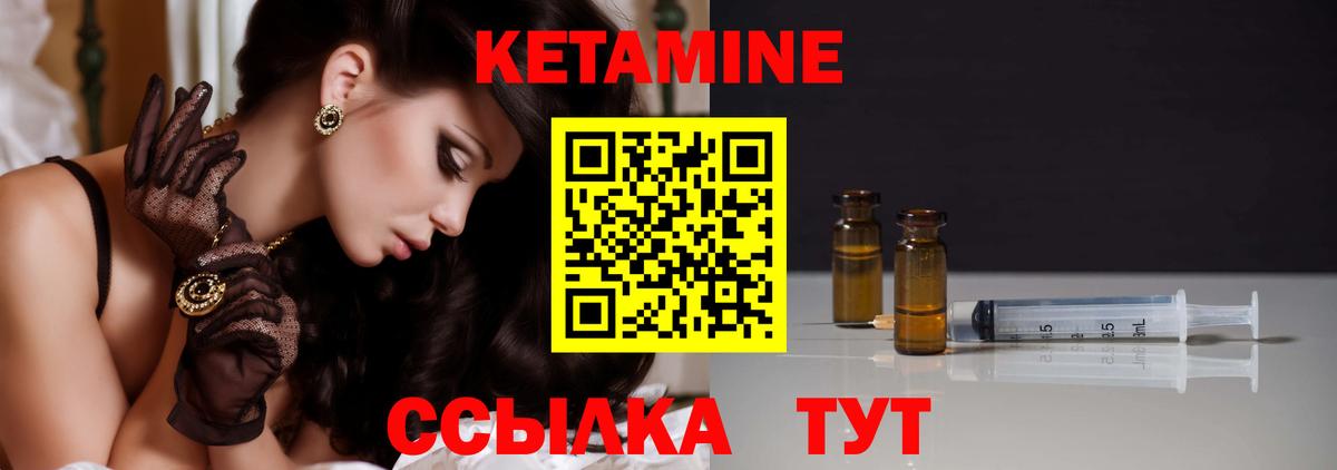 КЕТАМИН ketamine Саратов