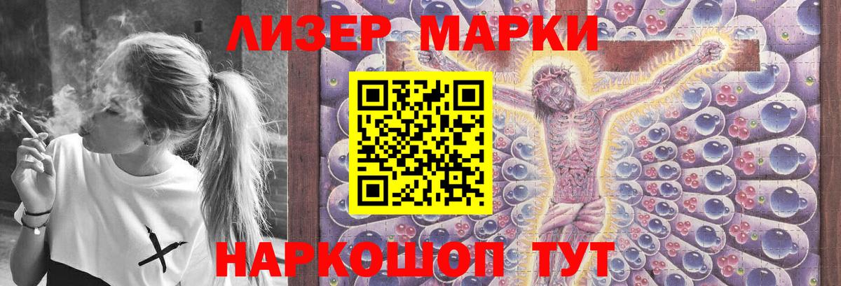 ЛСД экстази кислота Саратов