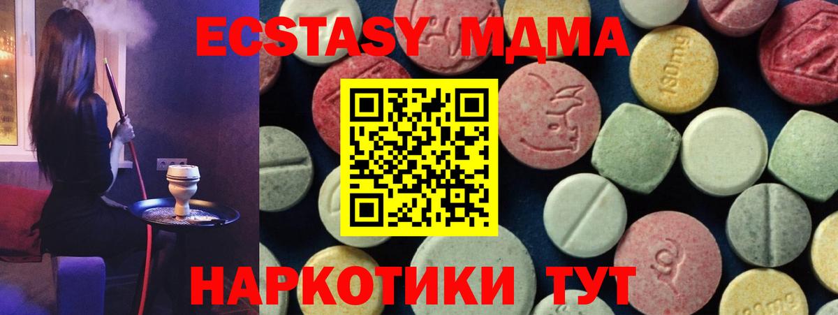 MDMA crystal  MDMA  Саратов  Вход с VPN 