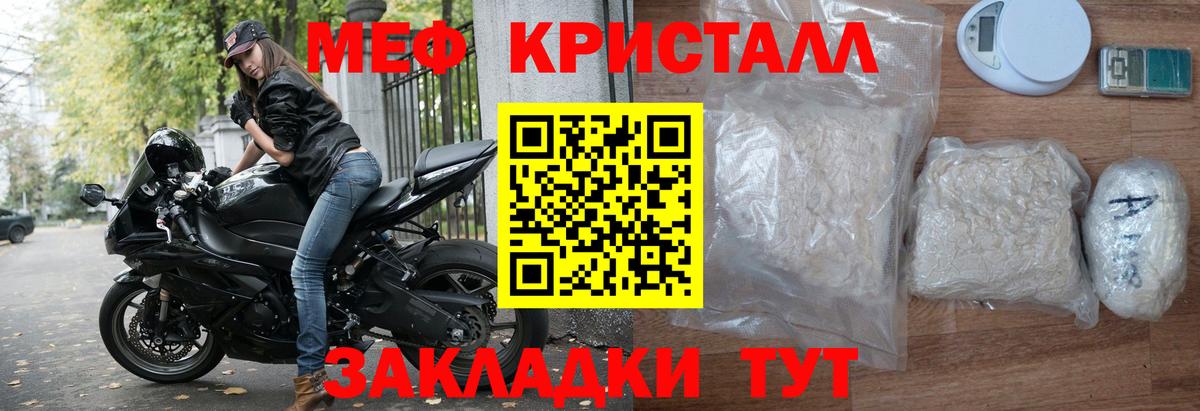 Мефедрон  Вход с VPN  Саратов  Мефедрон mephedrone 