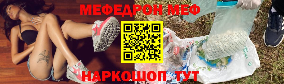 Меф мяу мяу  Саратов