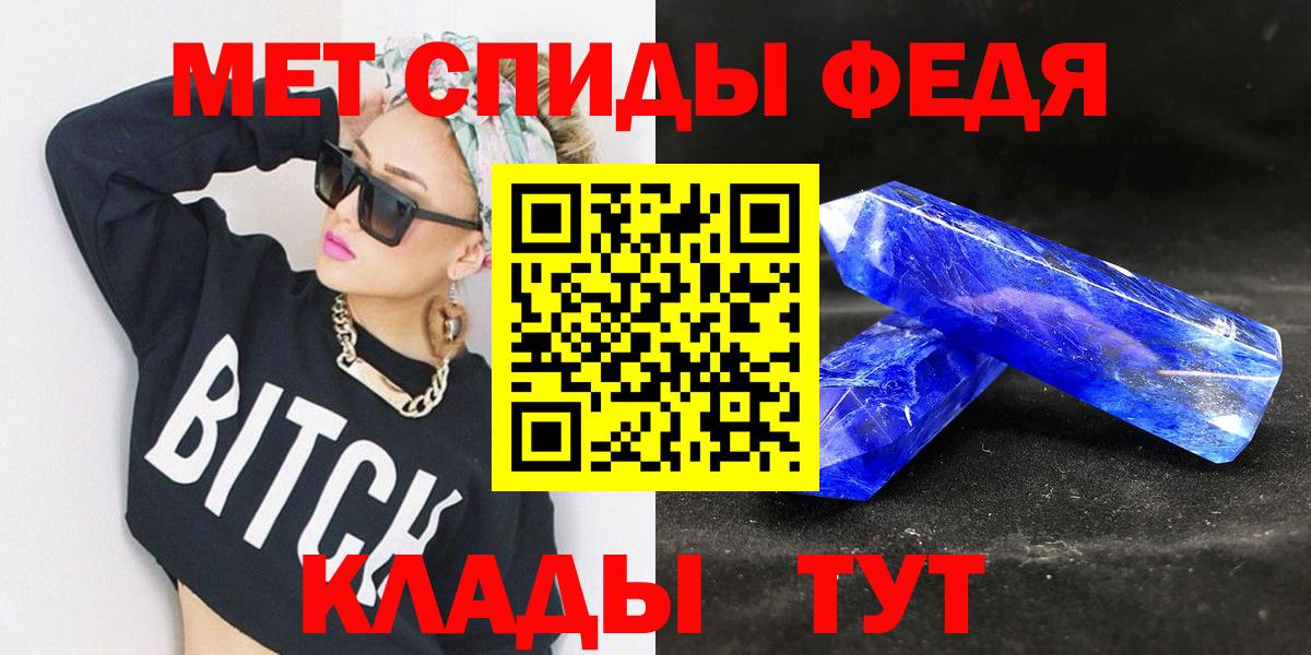 МЕТАМФЕТАМИН Methamphetamine  Вход с VPN  Саратов 
