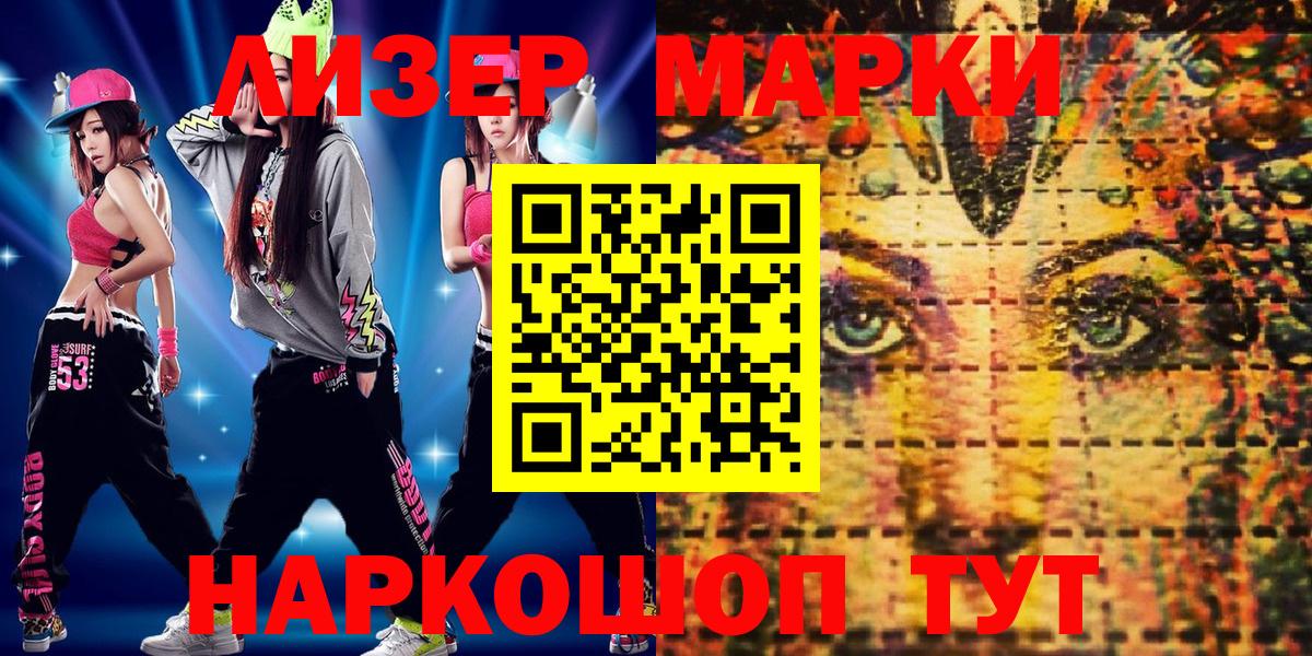 Марки NBOMe 1500мкг  Марки 25I-NBOMe  Саратов  Вход с VPN 