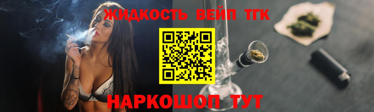 Дистиллят ТГК жижа  Вход с VPN  Саратов 